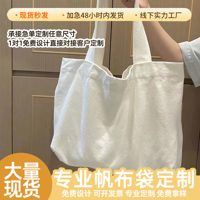 大容量帆布袋定制定做新款高级感棉布袋字母包学生单肩可斜挎时尚