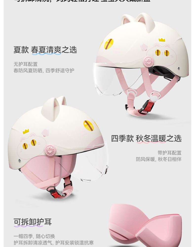 Two Little Bees Children's Helmet for Electric Scooters, Universal for All Seasons, Cycling Safety Helmet, Corporate Purchase Gift