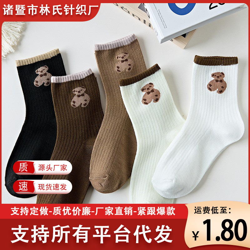 Teddy Bear Socks for Women, Korean Style Mid-Calf Socks, Versatile Ins Style, Jk Autumn and Winter Thick Warm Long Socks, Women's Short Socks