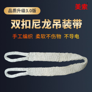 Manufacturers supply two-end buckle nylon lifting flat belt nylon flat hand-woven lifting lifting belt
