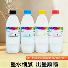 爱普生打印机专用颜料dtf墨水热升华热转印流畅烫画水性涂料墨水