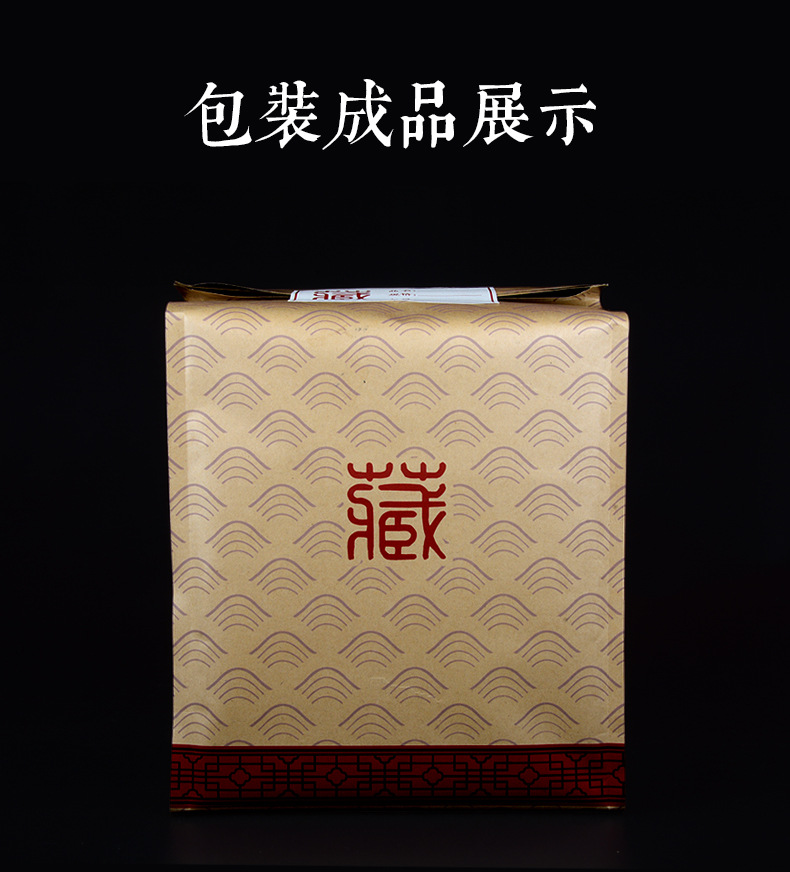 茶饼袋封贴_08.jpg