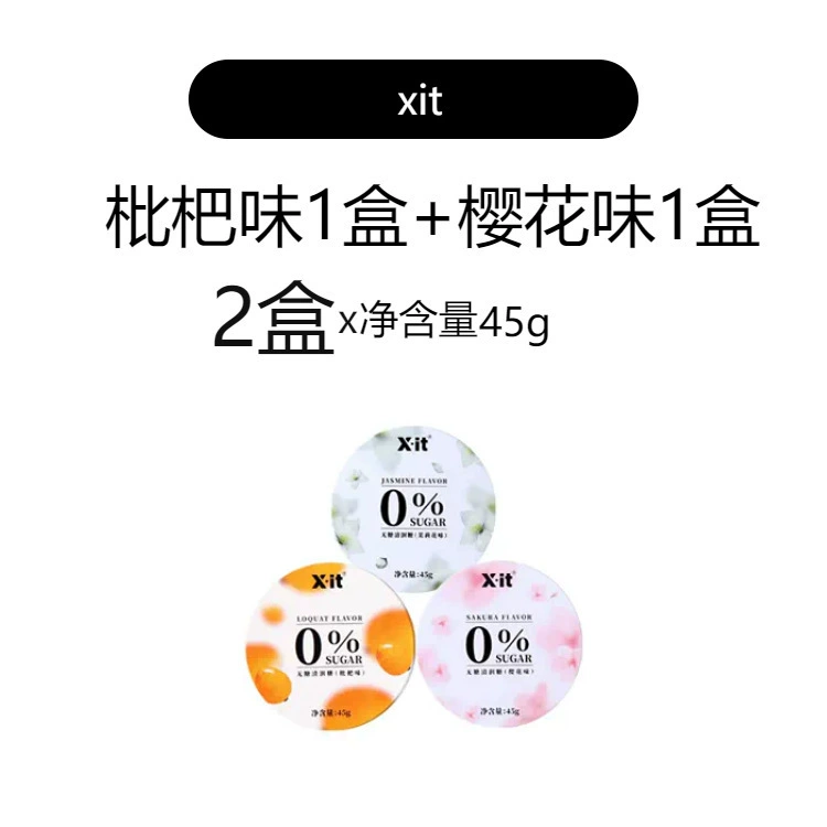 IMINT润喉糖护嗓子硬糖口气清新薄荷糖果樱花强劲凉xit益美滋