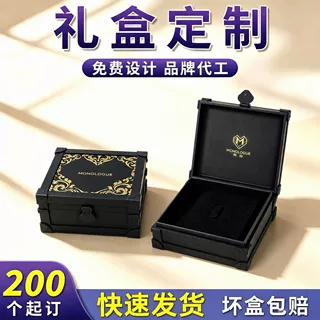 黑色仿皮箱翻盖珠宝礼盒定制欧式花纹烫金植绒内衬戒指项链包装盒