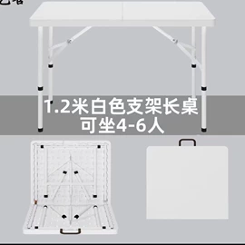 户外折叠桌椅;麻将桌