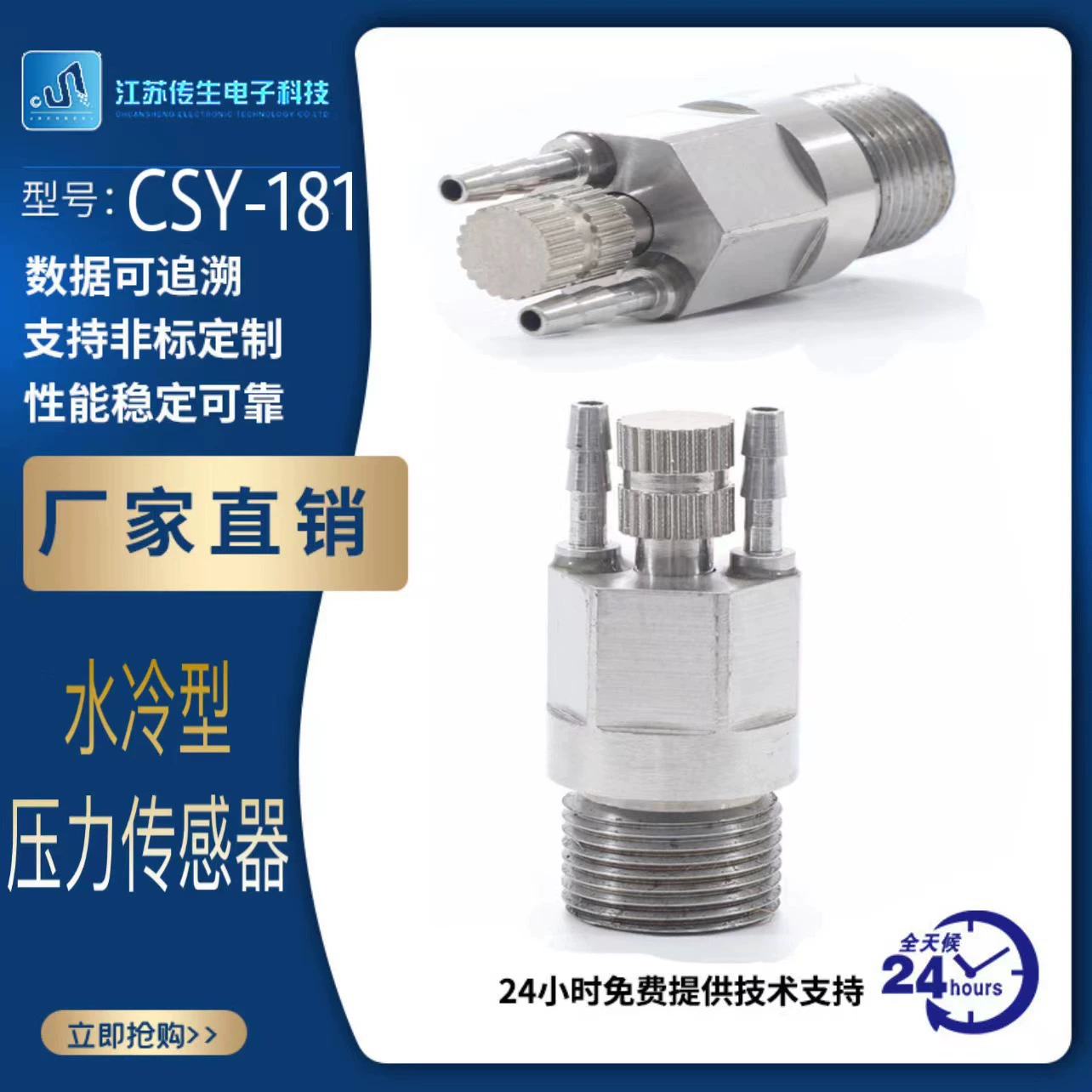 Отзывчивый датчик давления с быстрым водяным охлаждением Большой диапазон CSY-181 датчика давления с водяным охлаждением
