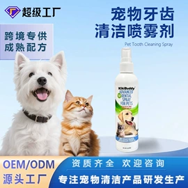 空气清新;狗狗香波浴液;口腔清洁