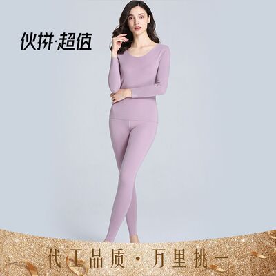 奥薇姿德绒保暖内衣 无痕随心裁磨毛女士保暖内衣套装打底单面绒
