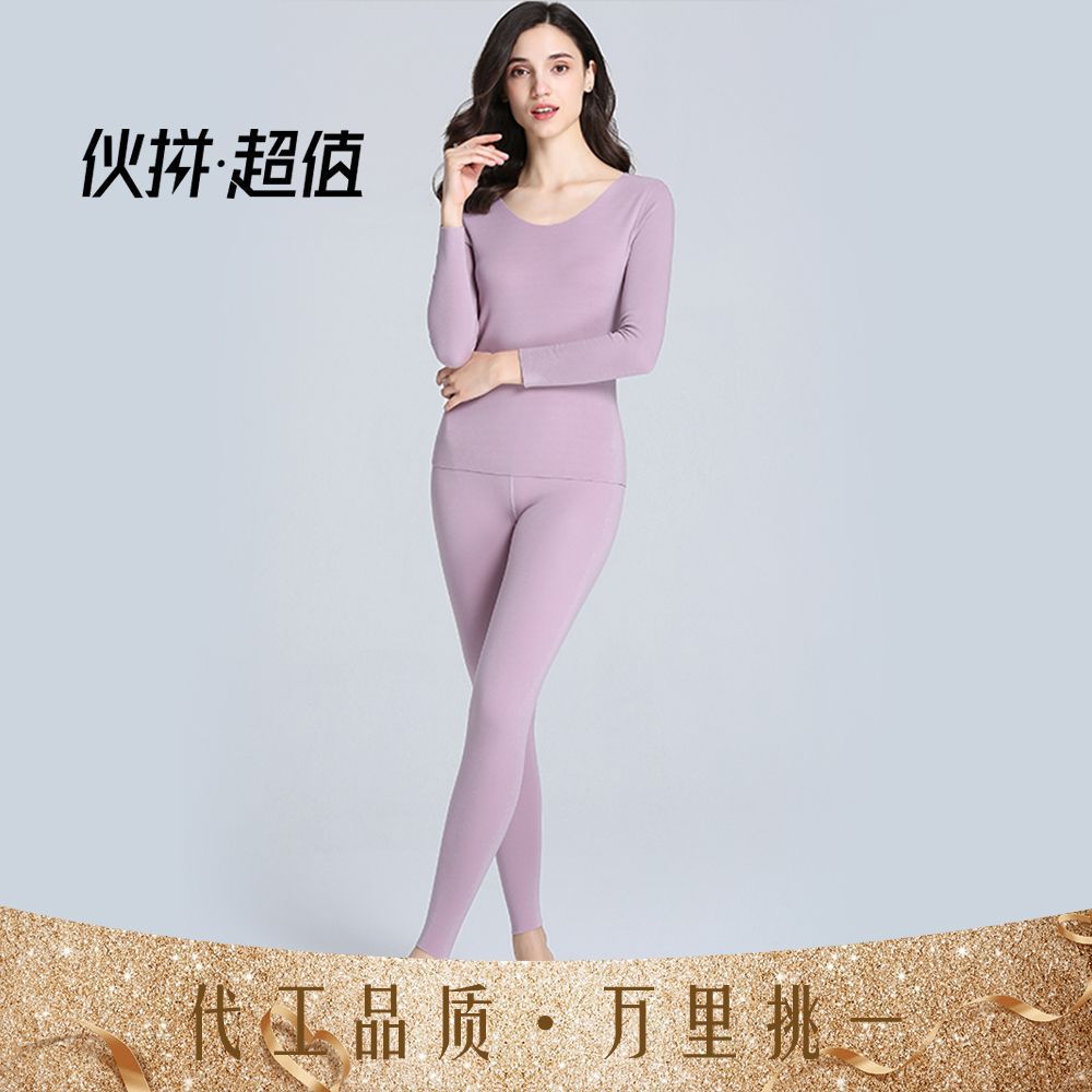奥薇姿德绒保暖内衣 无痕随心裁磨毛女士保暖内衣套装打底单面绒
