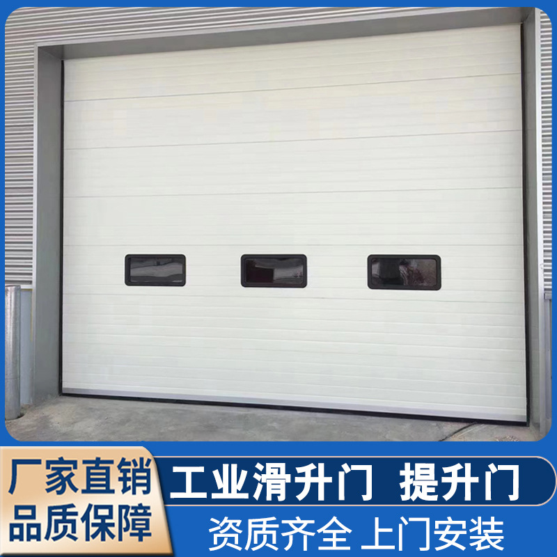 厂家定制工业滑升门免费测量出设计方案送货上门包安装工业提升门