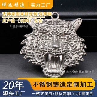 铸造精密东莞失蜡厂家304316不锈钢老虎吊坠抛光电镀加工饰品配件