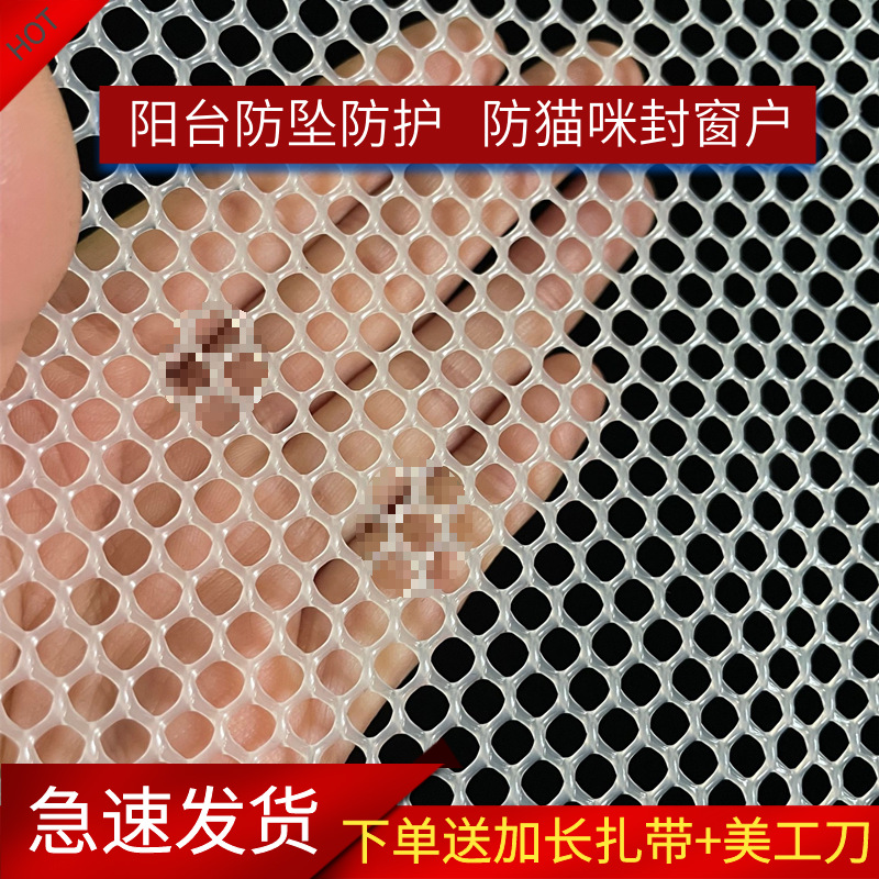 阳台防漏网防猫封窗台阳台封闭批发猫咪防掉网小孔塑料网格防护网