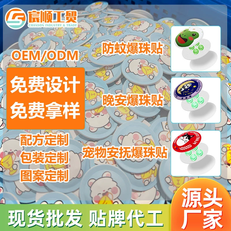 Оптовые наклейки-пластыри с эфирными маслами для успокоения животных, наклейки-пластыри с эффектом «хорошей ночи»