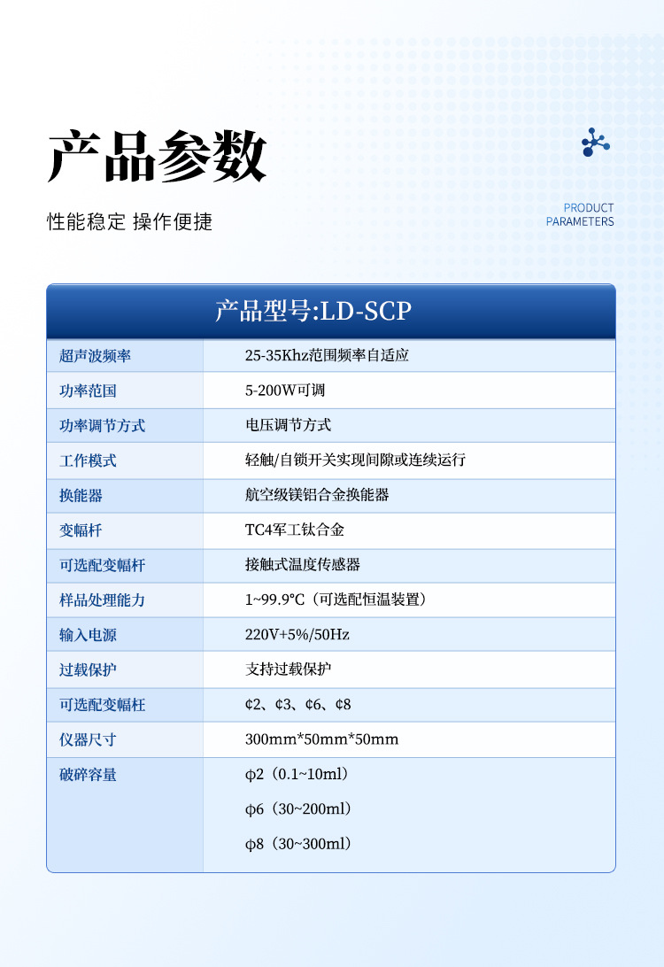 手持超声波详情_07