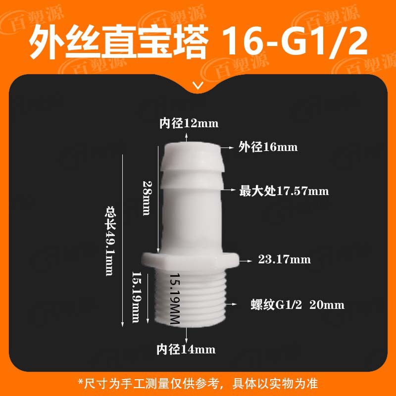 Переходник Qiqi hardware 16мм - G1/2