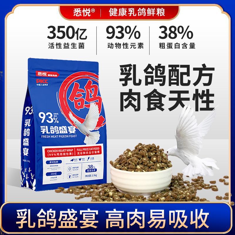 Xi Yue Baby Pigeon Cat Food Freeze-Dried Chicken Meat High-Protein Main Food for Kittens Meat-Coated Cat Food Xi Yue Baby Pigeon Cat Food Freeze-Dried Chicken Meat High-Protein Main Food for Kittens Meat-Coated Cat Food