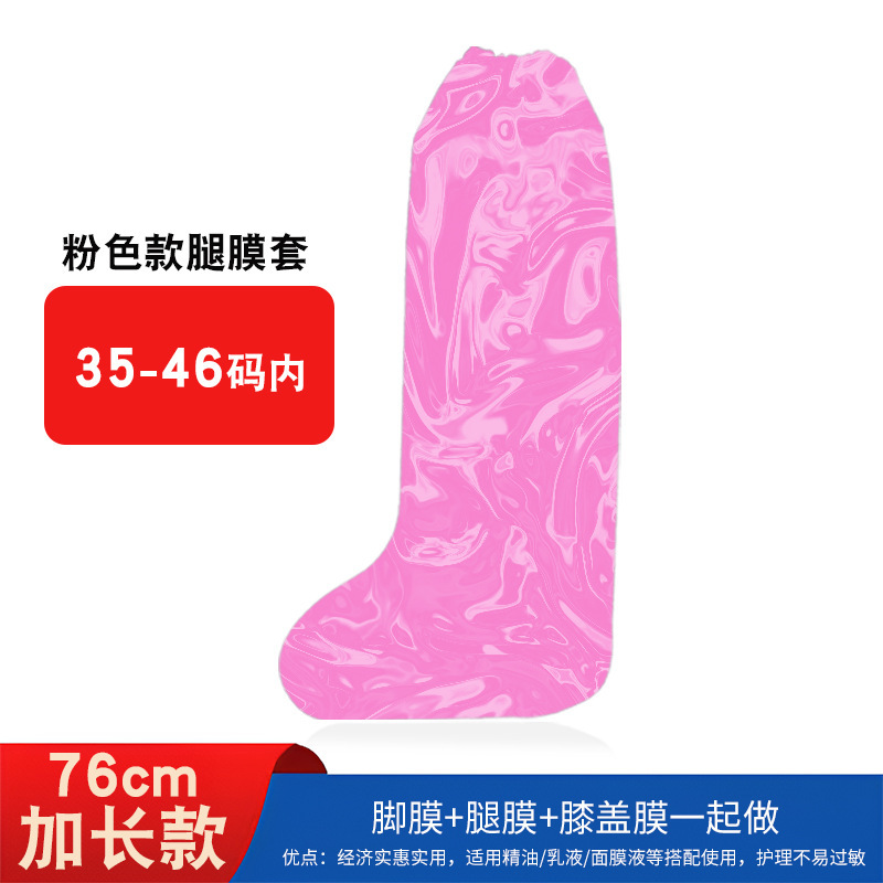 使い捨て足膜カバー家庭用乾燥防止手足脚部長型保湿防水足部看護手足脚膜カバー|undefined