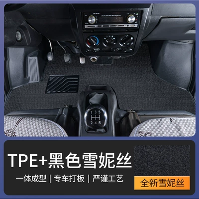 Decoration Tpe Floor Mats, Modelə uyğun ayaqaltı - double-layer-tpe-foot-pad-black-chenille-thickened-and-wear-resistant