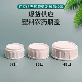 金属盖;塑料盖;塑料瓶、壶