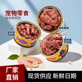 猫猫零食;狗狗罐头零食;猫猫湿粮