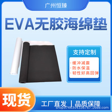 EVA�o�z���d�|�ڰ��pɫ��ײ��ˮ���𾏛_���޶�N��ȿ��x