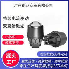 双灯杯大功率3英寸三色雾灯黄白双光透镜汽车LED雾灯透镜高亮直射