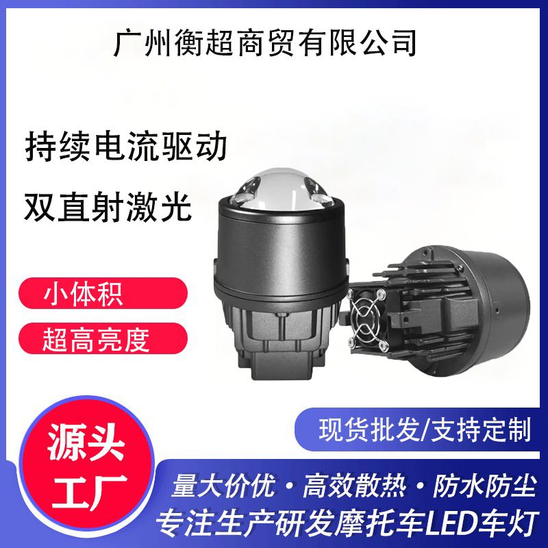 双灯杯大功率3英寸三色雾灯黄白双光透镜汽车LED雾灯透镜高亮直射