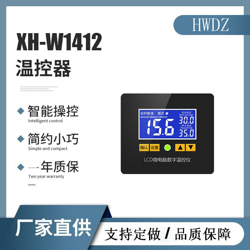 XD-1412 microcomputer digital display intelligent temperature controller temperature control instrument high precision 0.1 control temperature controller