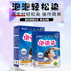 泡染毛剤白転黒髪一洗染膏植物純自然黒色規格品メーカー直売袋代発