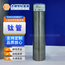 工厂供应TA1TA2钛管 钛合金管 TA18钛无缝管厚壁钛管支持零切