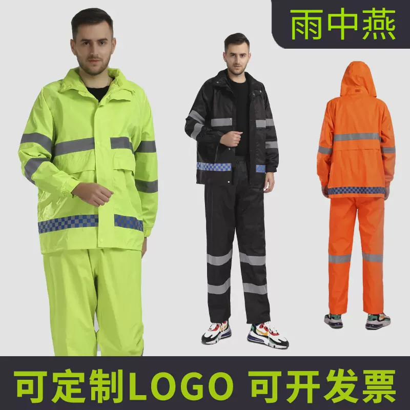 厂家批发反光雨衣雨裤套装交通路政物业环卫高速巡逻执勤分体雨衣