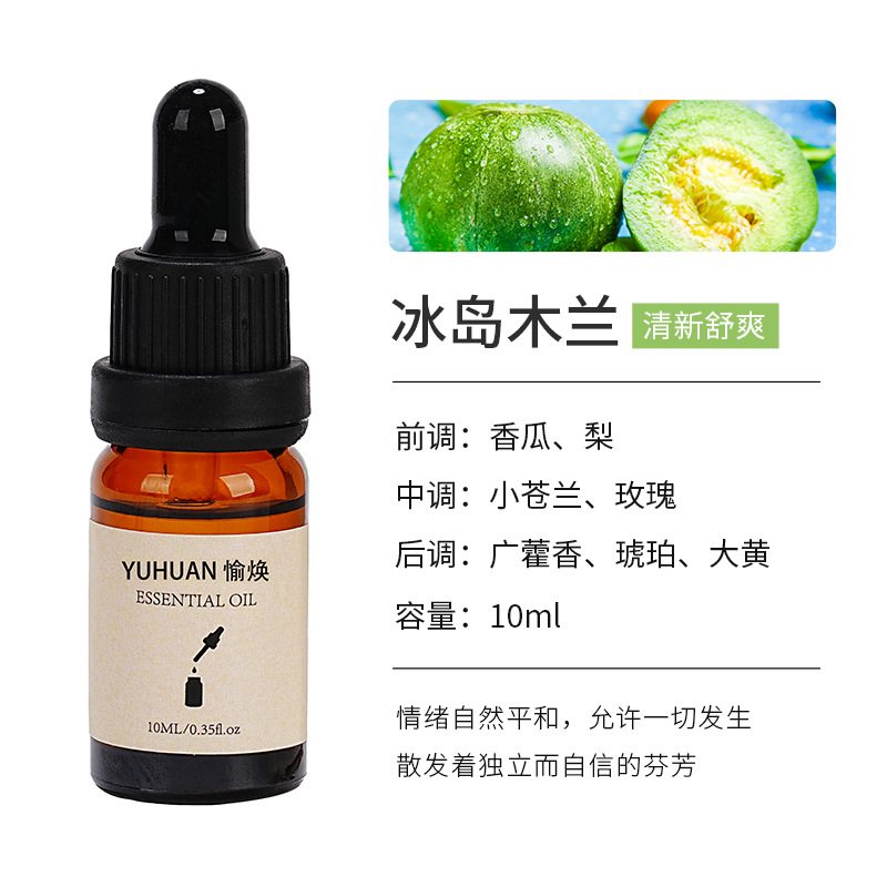 향기로운 나무 확장을위한 단일 에센셜 오일 10ml [아이슬란드 목련]]