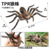 BY8066 wolf spider (solid TPR material)