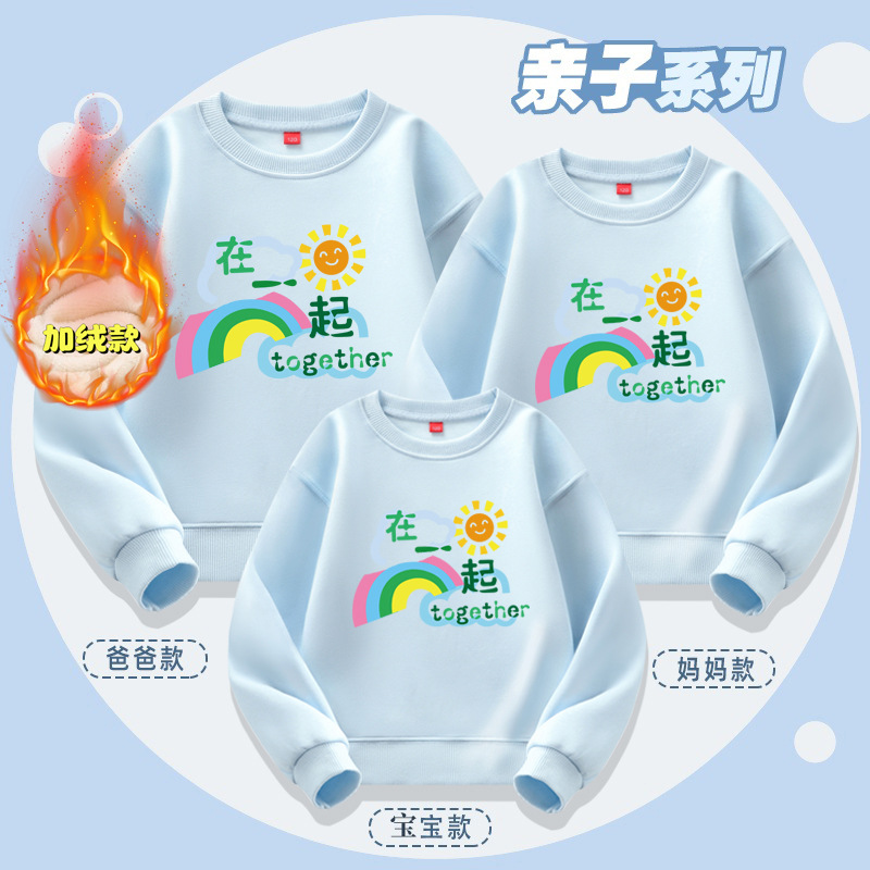 (Fleece-lined) Light Blue