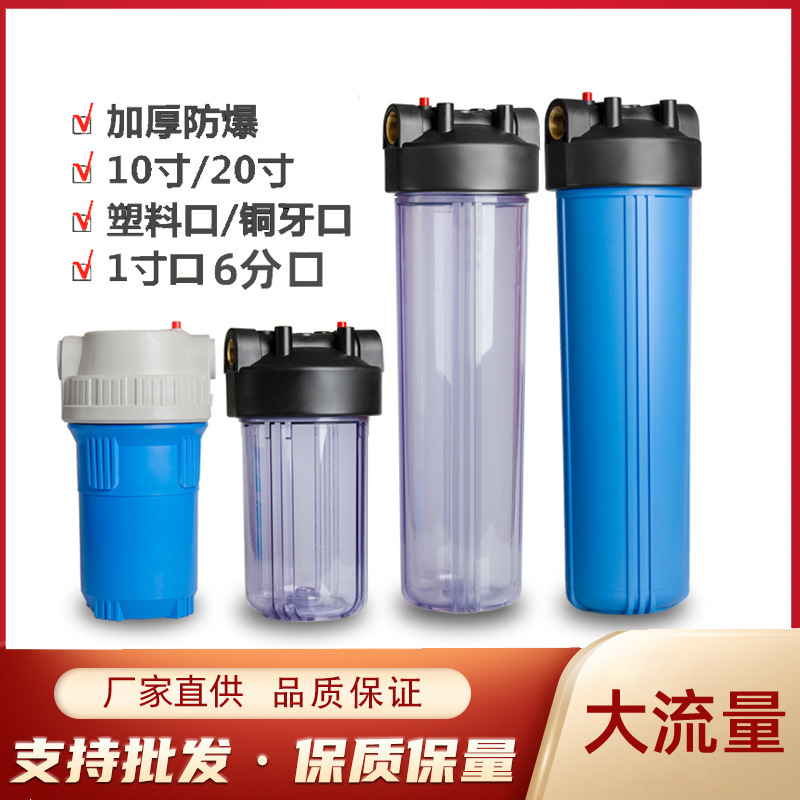 10 inch big fat filter blue bottle 20 inch big fat water purifier filter bottle 10 inch big fat water purifier 1 inch filter bottle