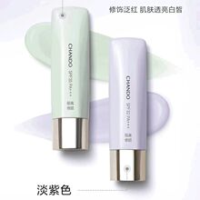 自然堂隔离霜隔离紫隔离绿隔离红石榴隔离霜自然润色保湿彩妆女生