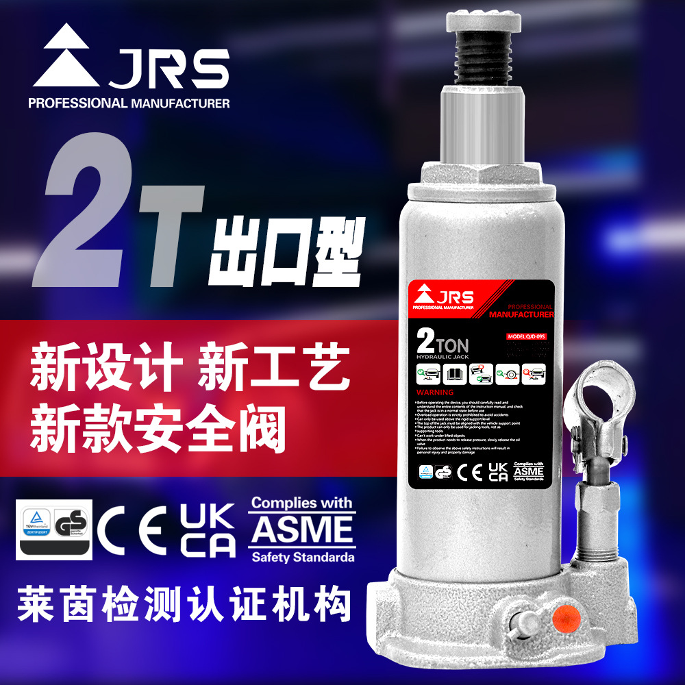 千斤顶液压立式小汽车2吨货车立顶油压车载汽修小轿车50吨重型