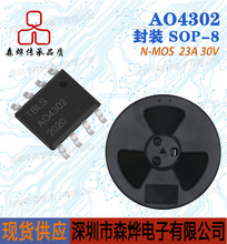 N����  AO4302  ��Ƭ��ЧӦ��  MOS  ����  23A  300V   SOP-8