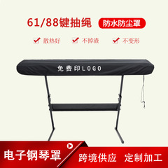 国境を越えた人気eabyは収縮付きで88キーのデジタル電気ピアノカバー61キーの電子ピアノカバーを持っています。