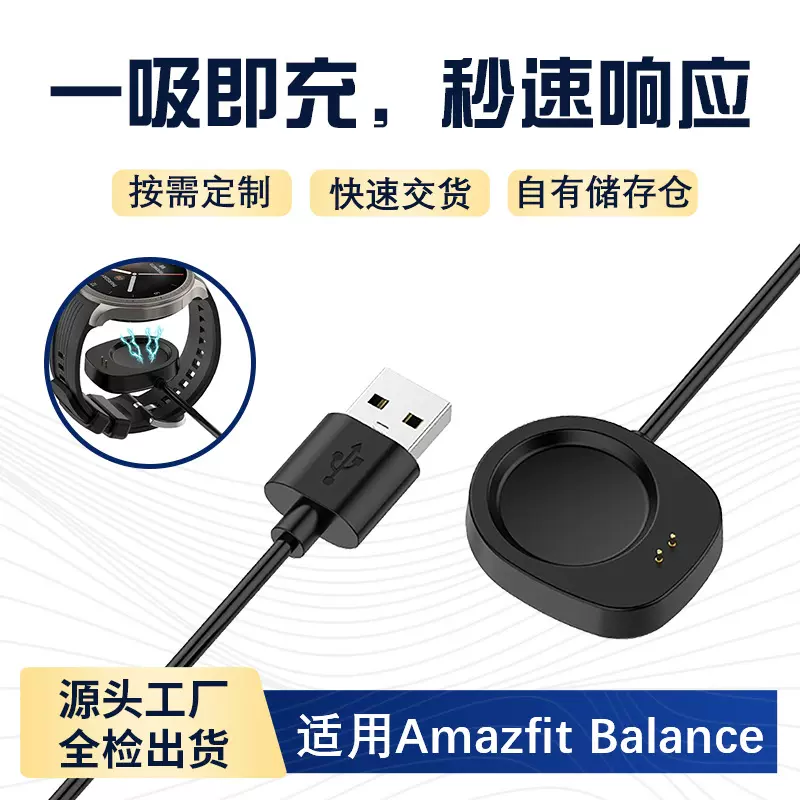适用跃我华米Balance充电线A2286手表Amazfit T-REX3磁吸充电底座