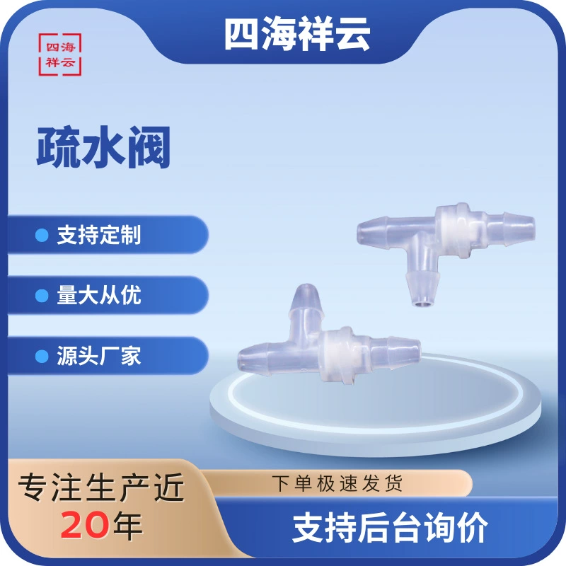 Прямые продажи с фабрики, клапан «утконос» DBV1603CSNT, трехходовой клапан «утконос», микропластиковый одноходовой клапан, пластиковый обратный клапан