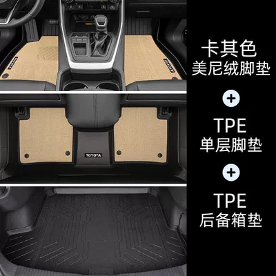 Ayaqaltılar (Kovriklər), Toyota Willanda Foot Mat 23 - fine-rice-grain-pattern-weilanda-fuel-double-layered-elegant-rice-tpe-double-layered-foot-pads-trunk-mat