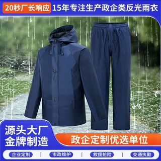 厂家分体式雨衣雨裤套装户外交通骑行雨衣防水徒步反光雨衣批发厂