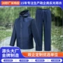防水交通徒步反光雨裤