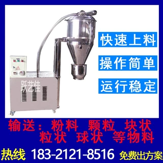 厂家定制真空上料机粉体自动上料机负压输送机全自动喂料机面粉