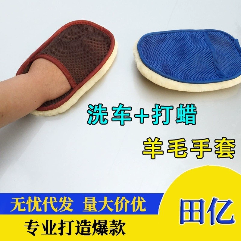 Кашемировые автомобильные перчатки Инструменты для мойки автомобилей Перчатки для мойки автомобилей Бытовые чистящие перчатки Автомобильные перчатки Чистка