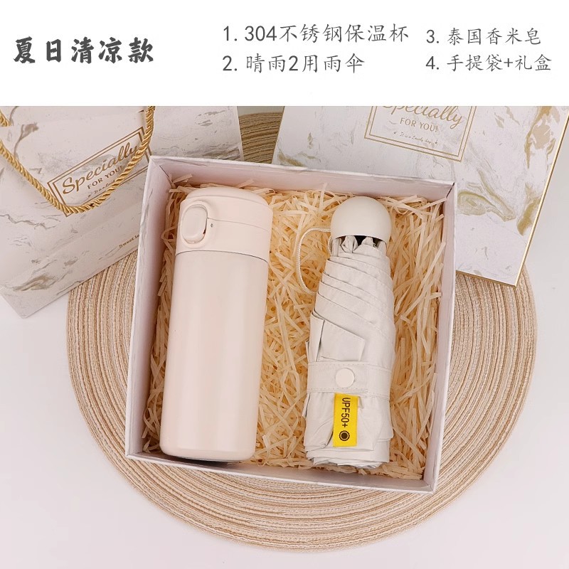 화이트 [304 완두콩컵 + 흰색 우산