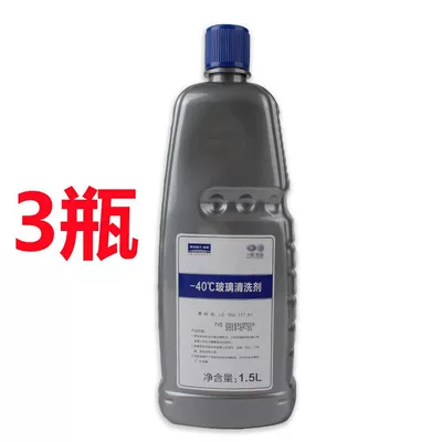 Glass agent Magotan original wiper fluid - fragrance-40-3-bottles