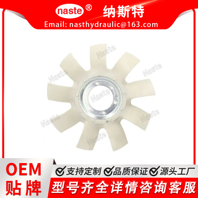 风扇叶片适用于粘性风扇拖拉机 Vario 300、400，H339202040100