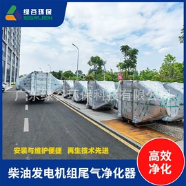 废气处理设备;尾气处理装置;废气吸附装置